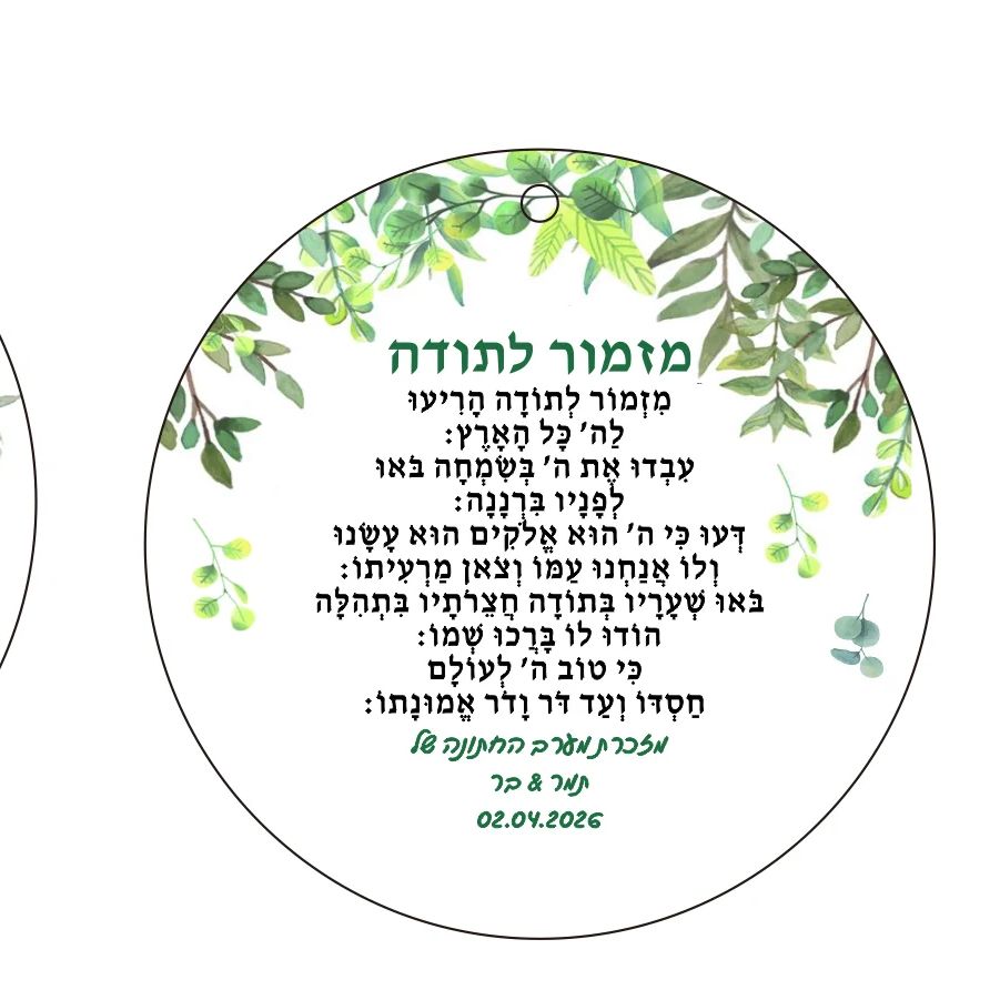 พวงกุญแจคำอธิษฐานภาษาฮีบรูแบบก - Baby Zoo Clothing บทวิจารณ์และราคา